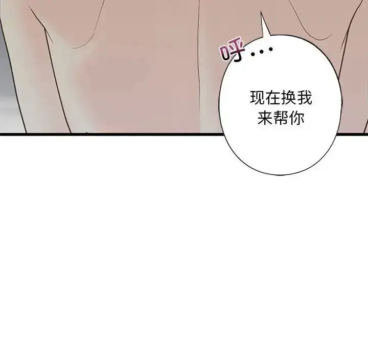 漫画《我的继姐》第7话第60张图