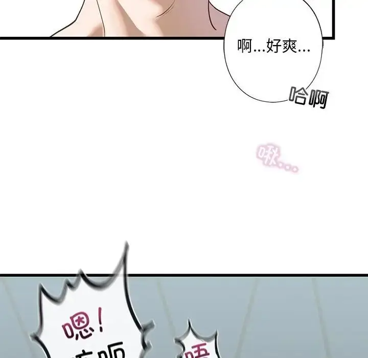 漫画《我的继姐》第7话第63张图