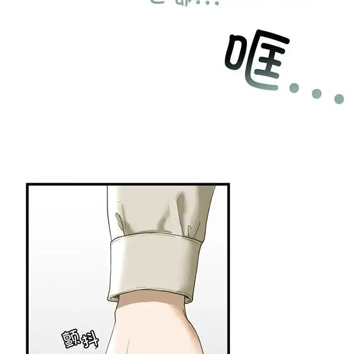 漫画《我的继姐》第7话第7张图