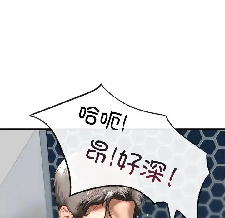 漫画《我的继姐》第7话第75张图
