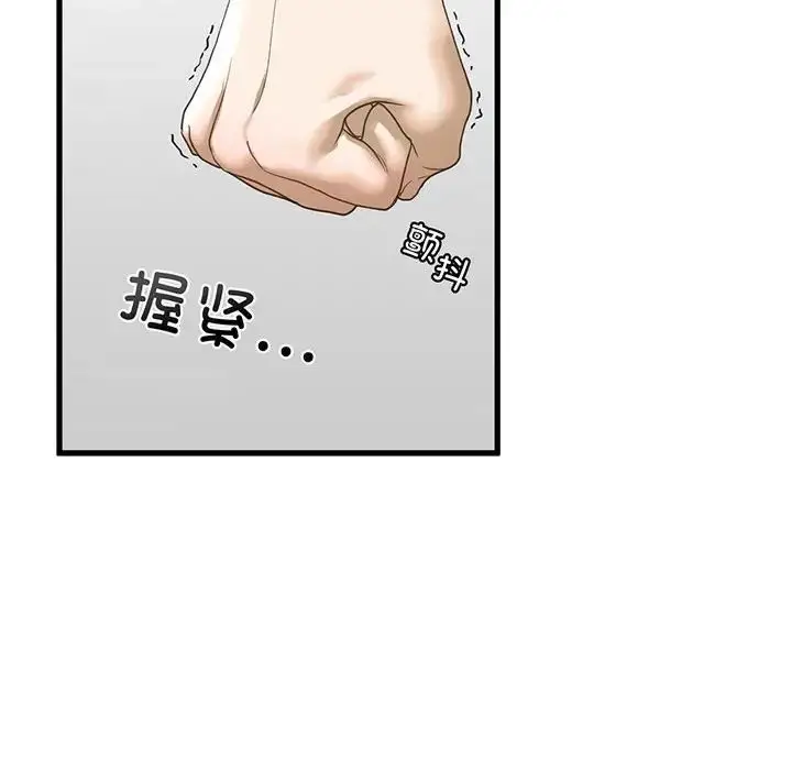 漫画《我的继姐》第7话第8张图