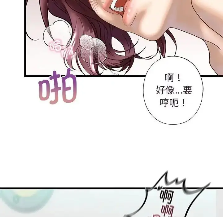 漫画《我的继姐》第7话第80张图