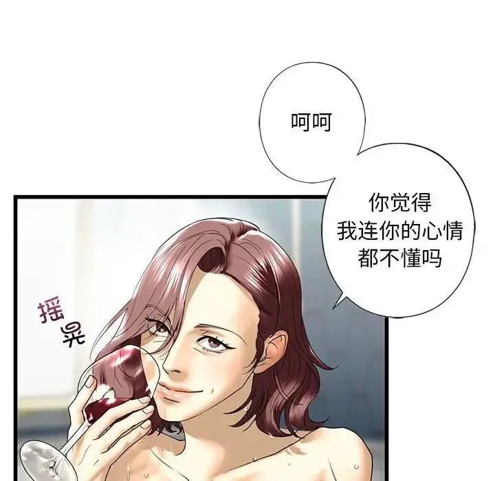 漫画《我的继姐》第7话第88张图