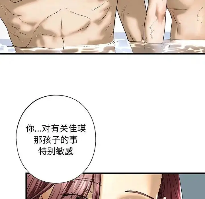 漫画《我的继姐》第7话第92张图