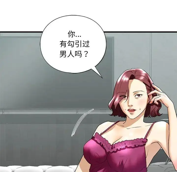 漫画《我的继姐》第18话第100张图