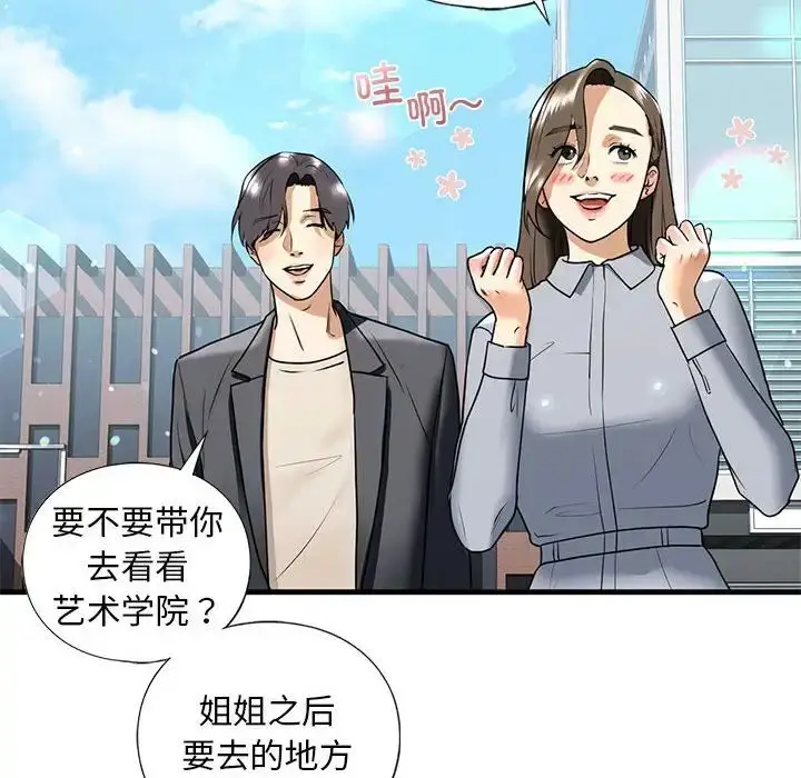 漫画《我的继姐》第18话第108张图