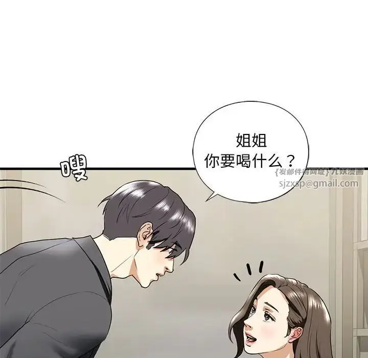 漫画《我的继姐》第18话第113张图