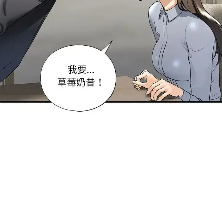 漫画《我的继姐》第18话第114张图