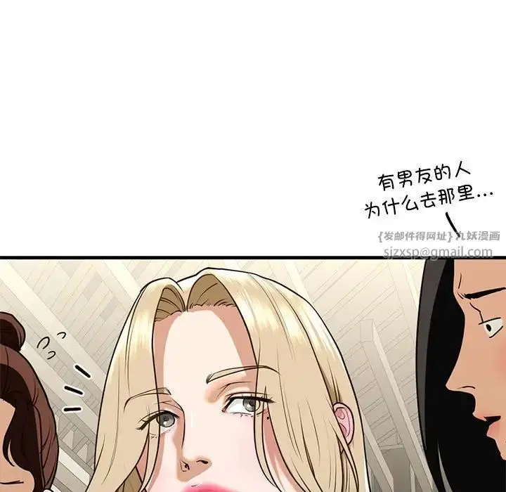漫画《我的继姐》第18话第120张图