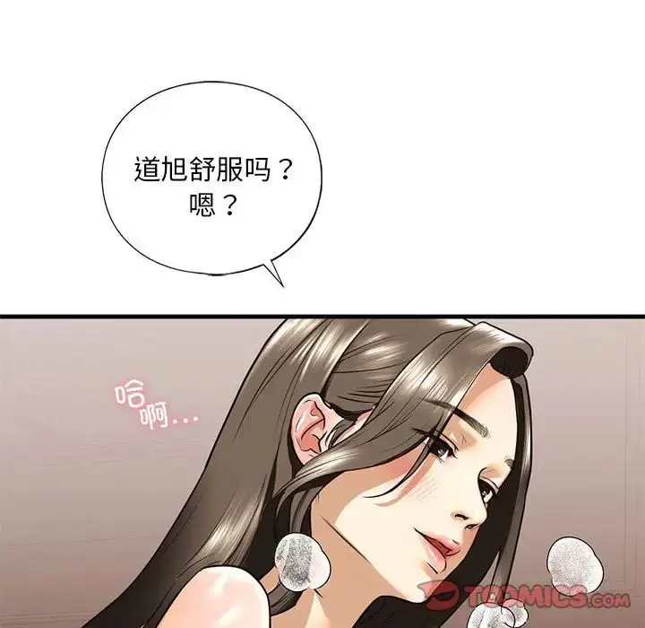 漫画《我的继姐》第18话第27张图