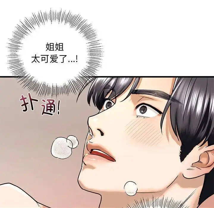 漫画《我的继姐》第18话第29张图