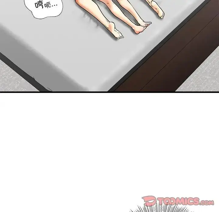 漫画《我的继姐》第18话第51张图