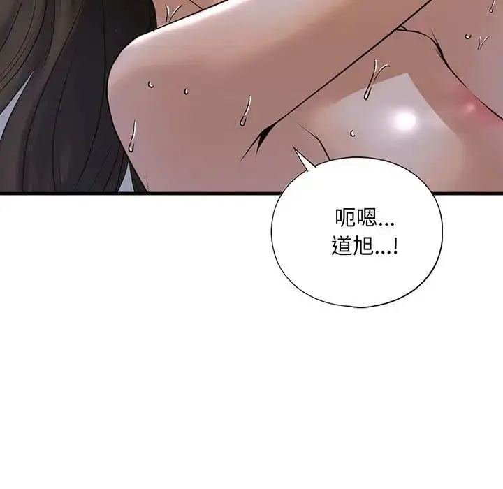 漫画《我的继姐》第18话第7张图