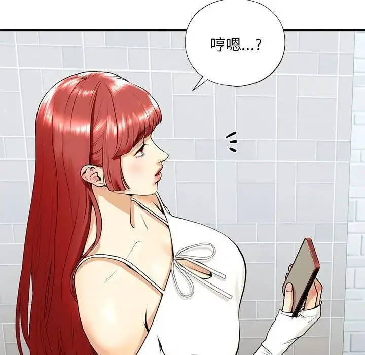 漫画《我的继姐》第18话第71张图