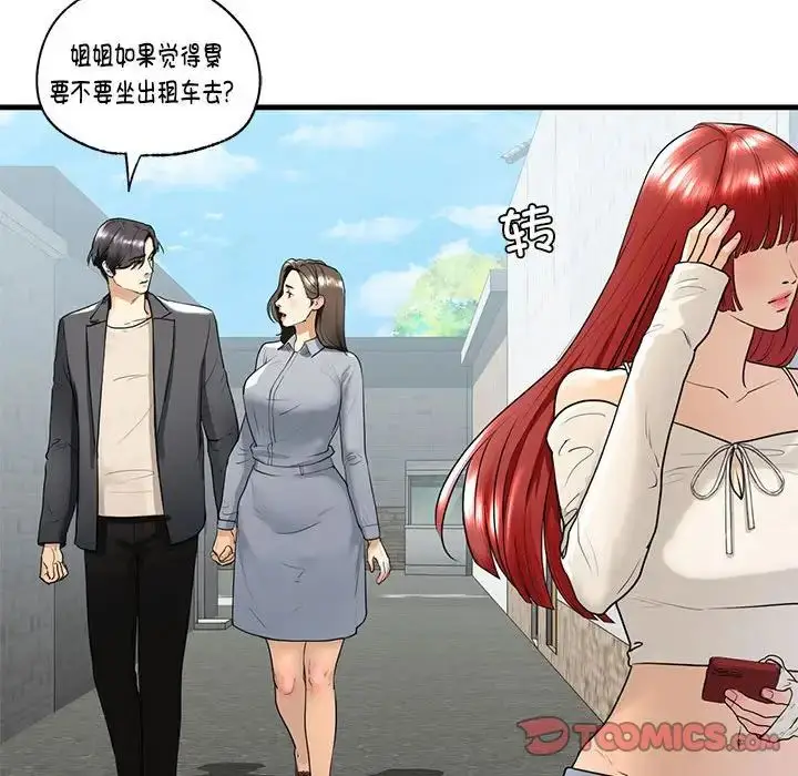 漫画《我的继姐》第18话第75张图