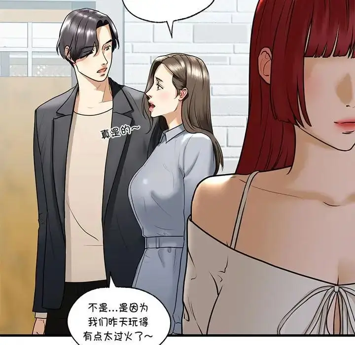 漫画《我的继姐》第18话第77张图