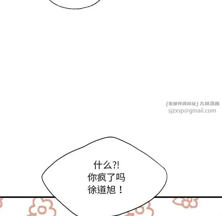 漫画《我的继姐》第18话第78张图