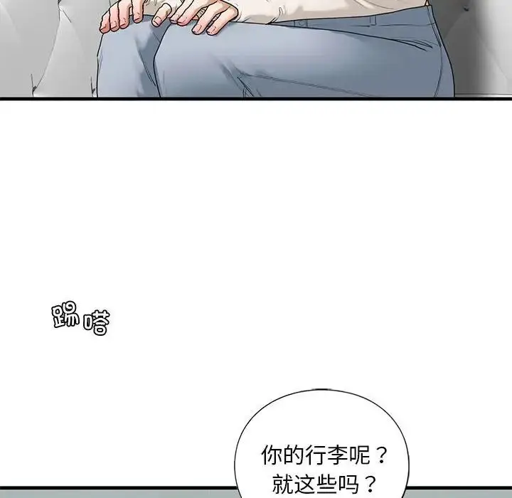 漫画《我的继姐》第18话第92张图