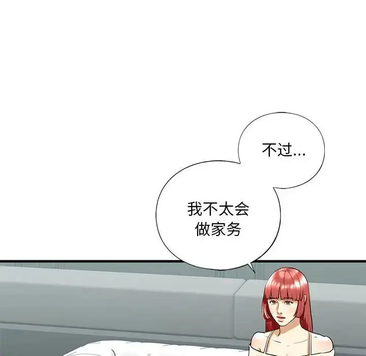 漫画《我的继姐》第18话第96张图