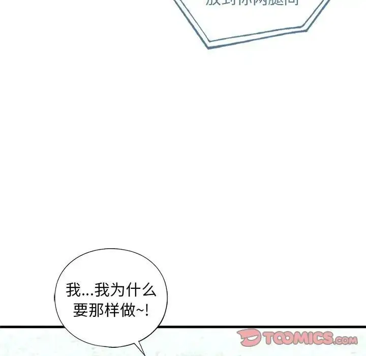 漫画《我的继姐》第24话第102张图