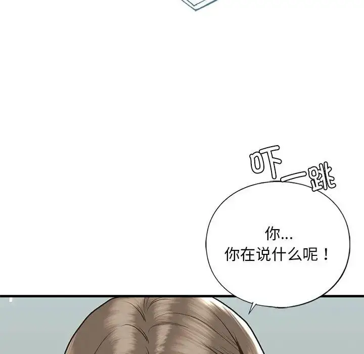 漫画《我的继姐》第24话第108张图