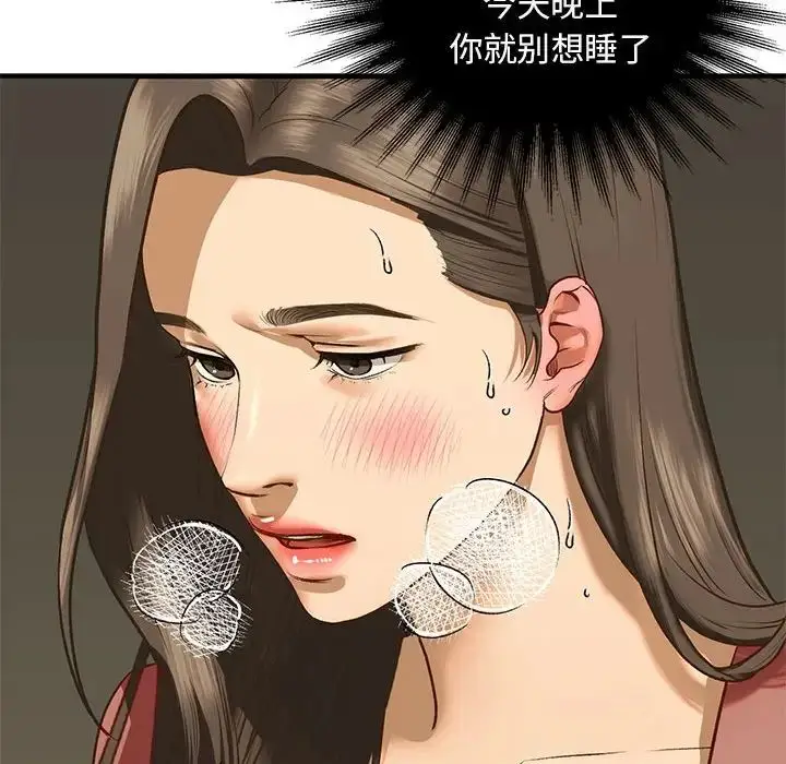 漫画《我的继姐》第24话第117张图