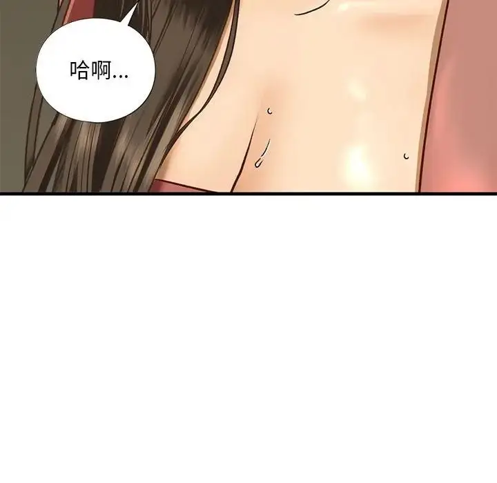 漫画《我的继姐》第24话第118张图