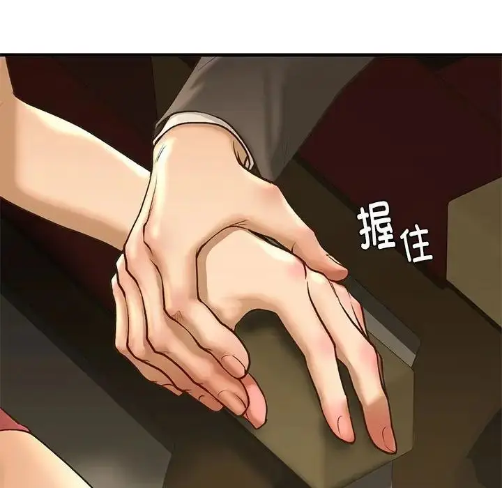 漫画《我的继姐》第24话第119张图