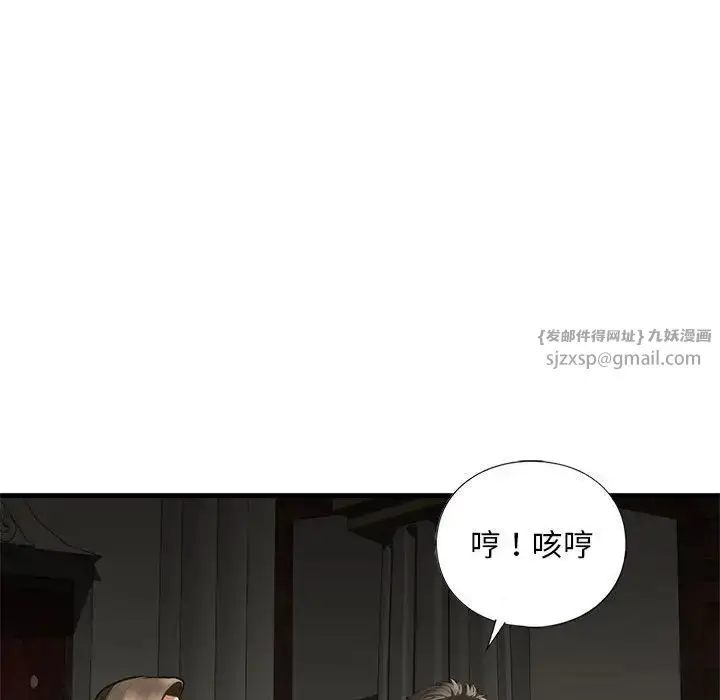 漫画《我的继姐》第24话第124张图