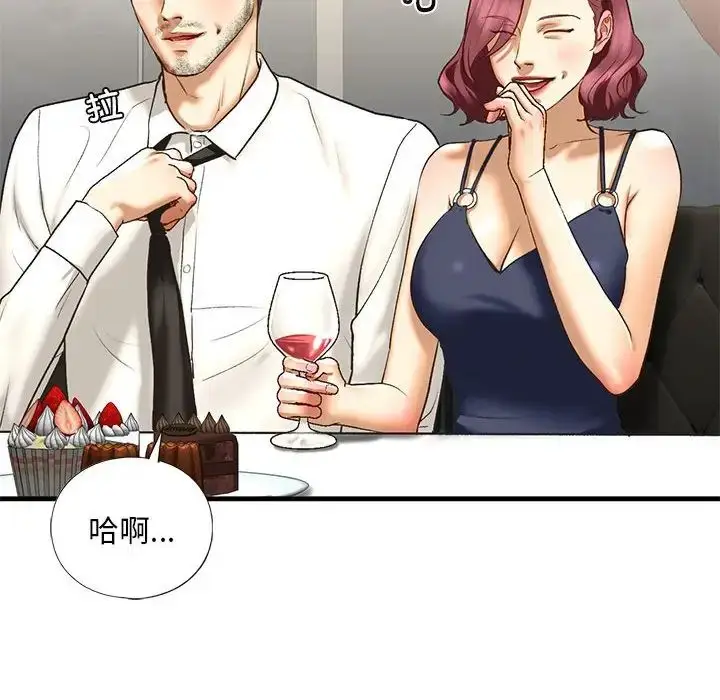 漫画《我的继姐》第24话第144张图