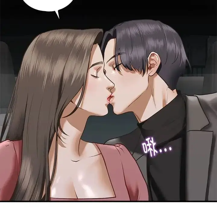 漫画《我的继姐》第24话第148张图