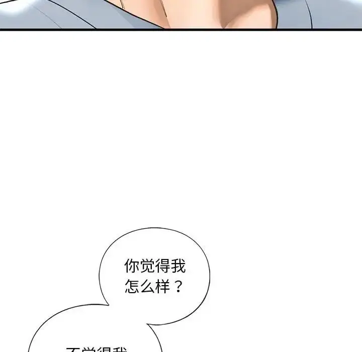 漫画《我的继姐》第24话第26张图