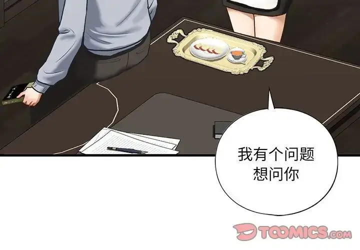 漫画《我的继姐》第24话第3张图