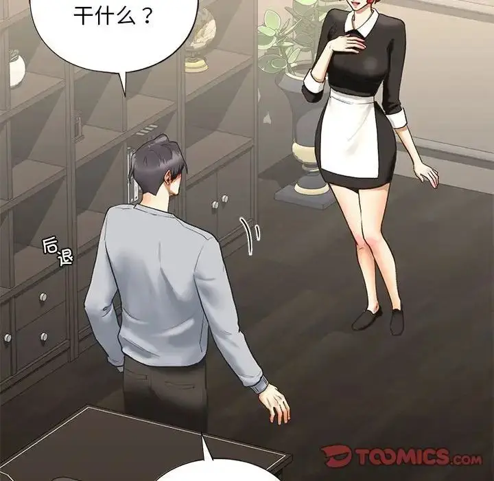 漫画《我的继姐》第24话第30张图