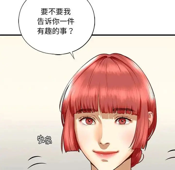 漫画《我的继姐》第24话第32张图