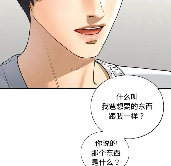 漫画《我的继姐》第24话第35张图