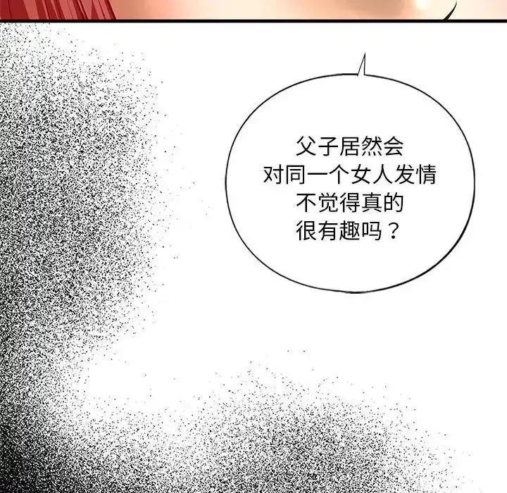 漫画《我的继姐》第24话第45张图
