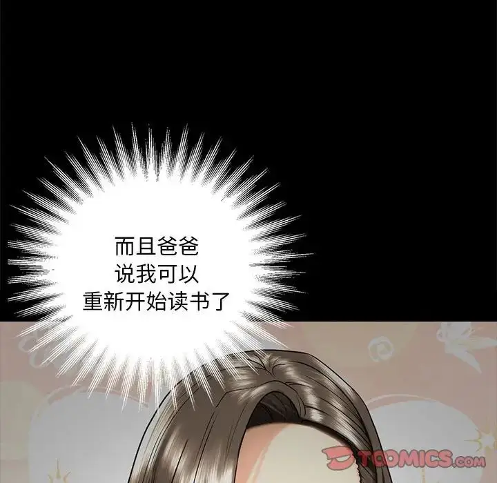 漫画《我的继姐》第24话第48张图