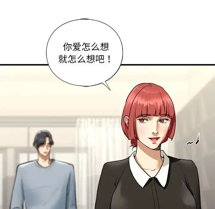 漫画《我的继姐》第24话第53张图