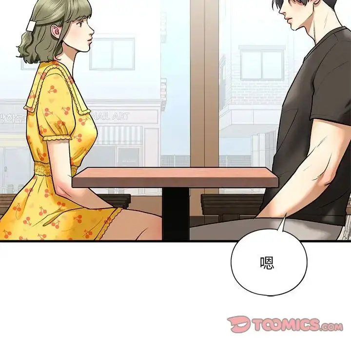 漫画《我的继姐》第24话第66张图