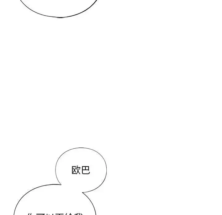 漫画《我的继姐》第24话第73张图