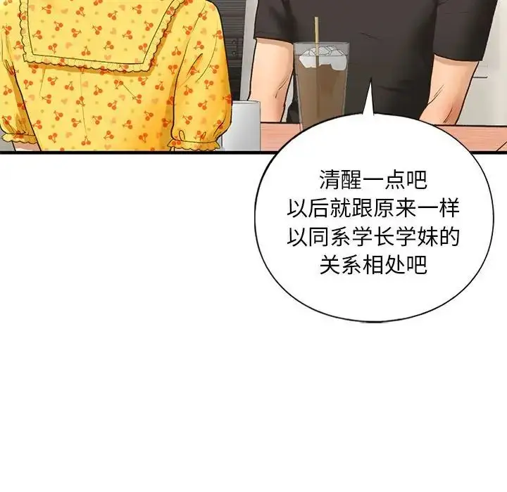 漫画《我的继姐》第24话第77张图