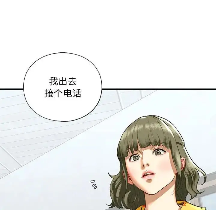 漫画《我的继姐》第24话第78张图