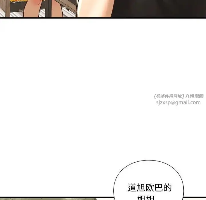 漫画《我的继姐》第24话第82张图