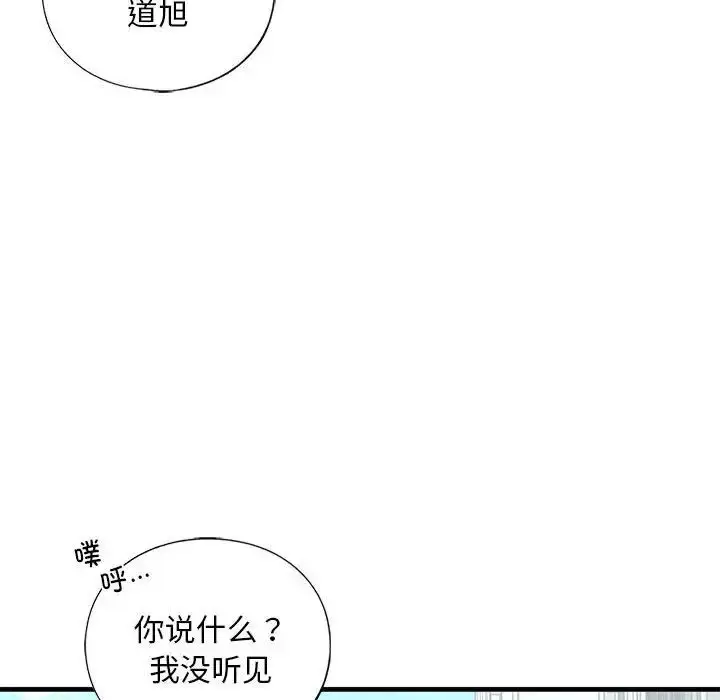 漫画《我的继姐》第24话第90张图