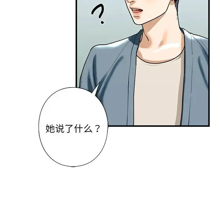 漫画《我的继姐》第15话第100张图