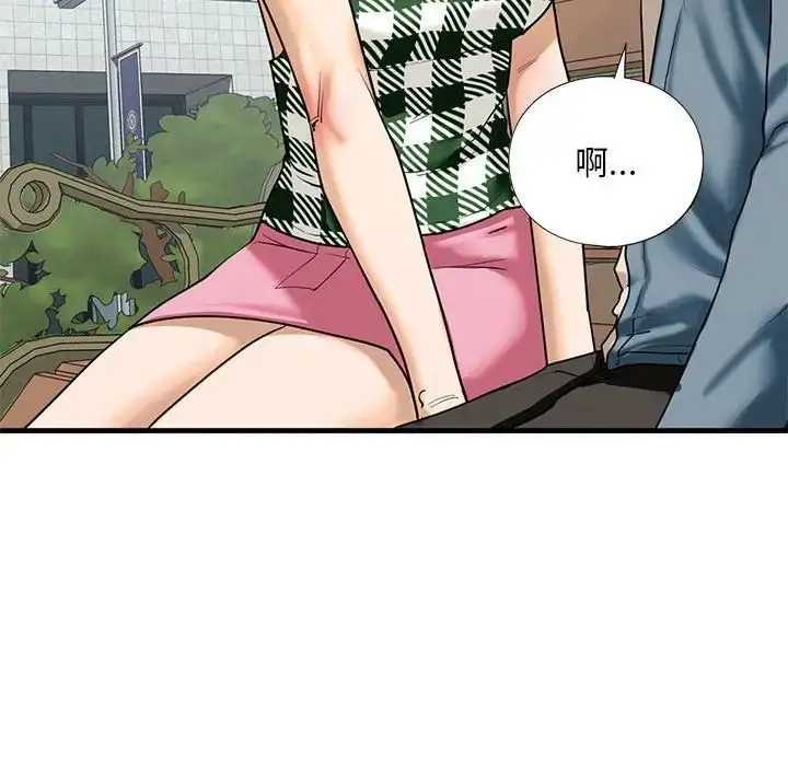 漫画《我的继姐》第15话第103张图