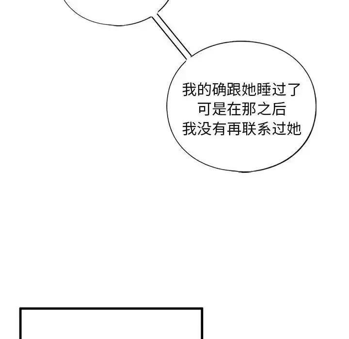 漫画《我的继姐》第15话第108张图
