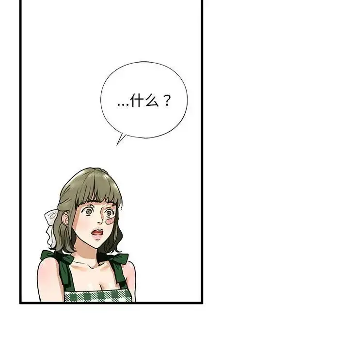 漫画《我的继姐》第15话第109张图