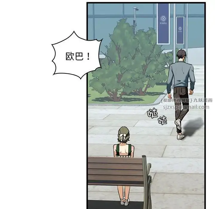 漫画《我的继姐》第15话第118张图